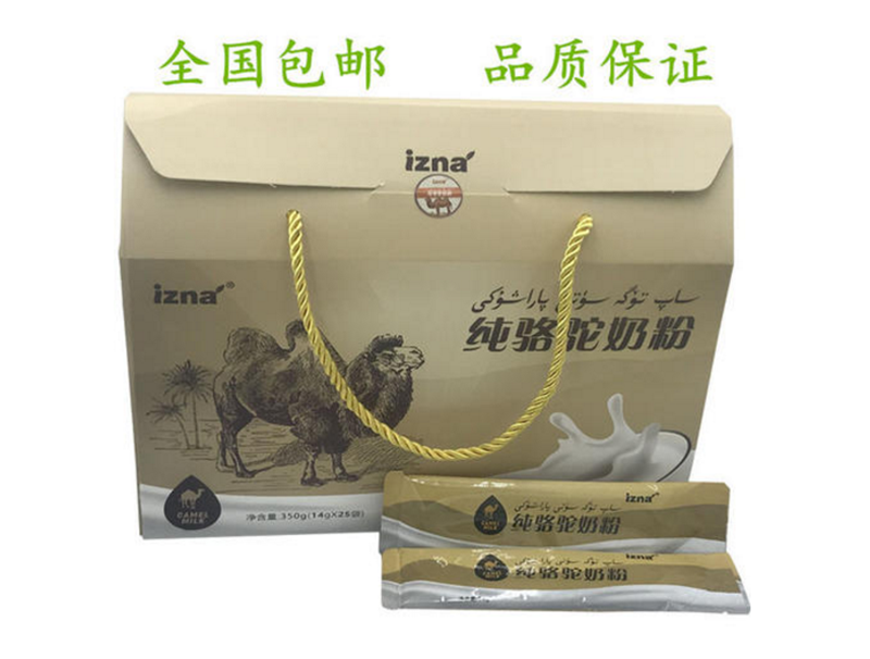 駝奶粉(fěn)禮盒